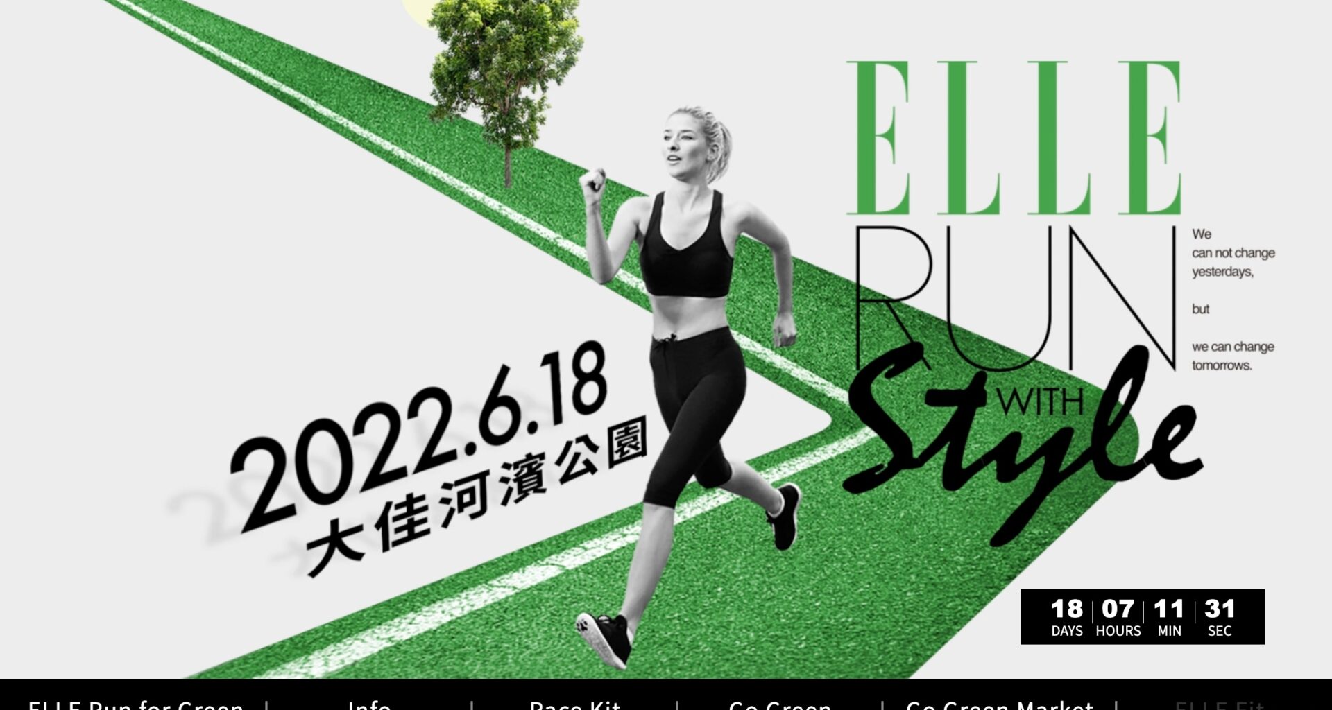 2022 ELLE 風格路跑 RUN WITH STYLE
