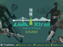 2022 LAVA Xtrail福隆站
