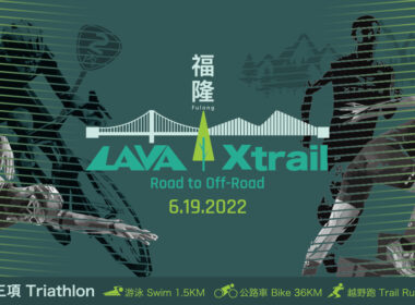 2022 LAVA Xtrail福隆站
