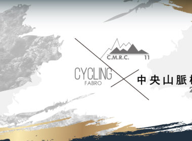 中央山脈極致挑戰賽2022