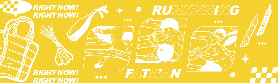 2022 馬上・跑起來!|馬太鞍濕地趣味公益路跑X鄉情暖暖市集