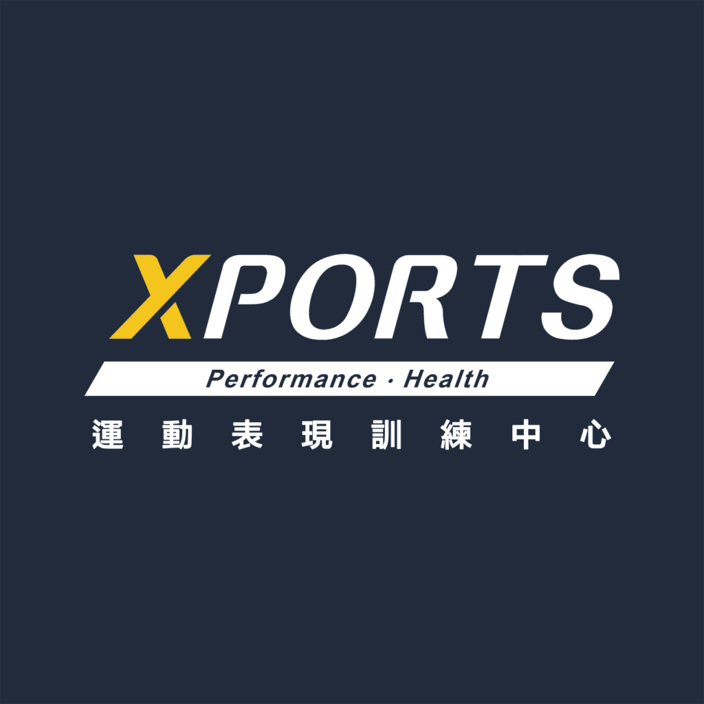 XPORTS運動表現中心